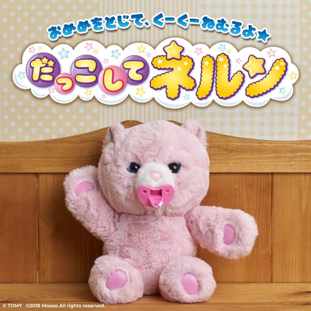 TAKARA TOMY Медвежонок Нерун Персик Ш290 x В185 x Г165 мм