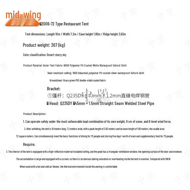 Zhongxun 2006-72 Large Dining Tent