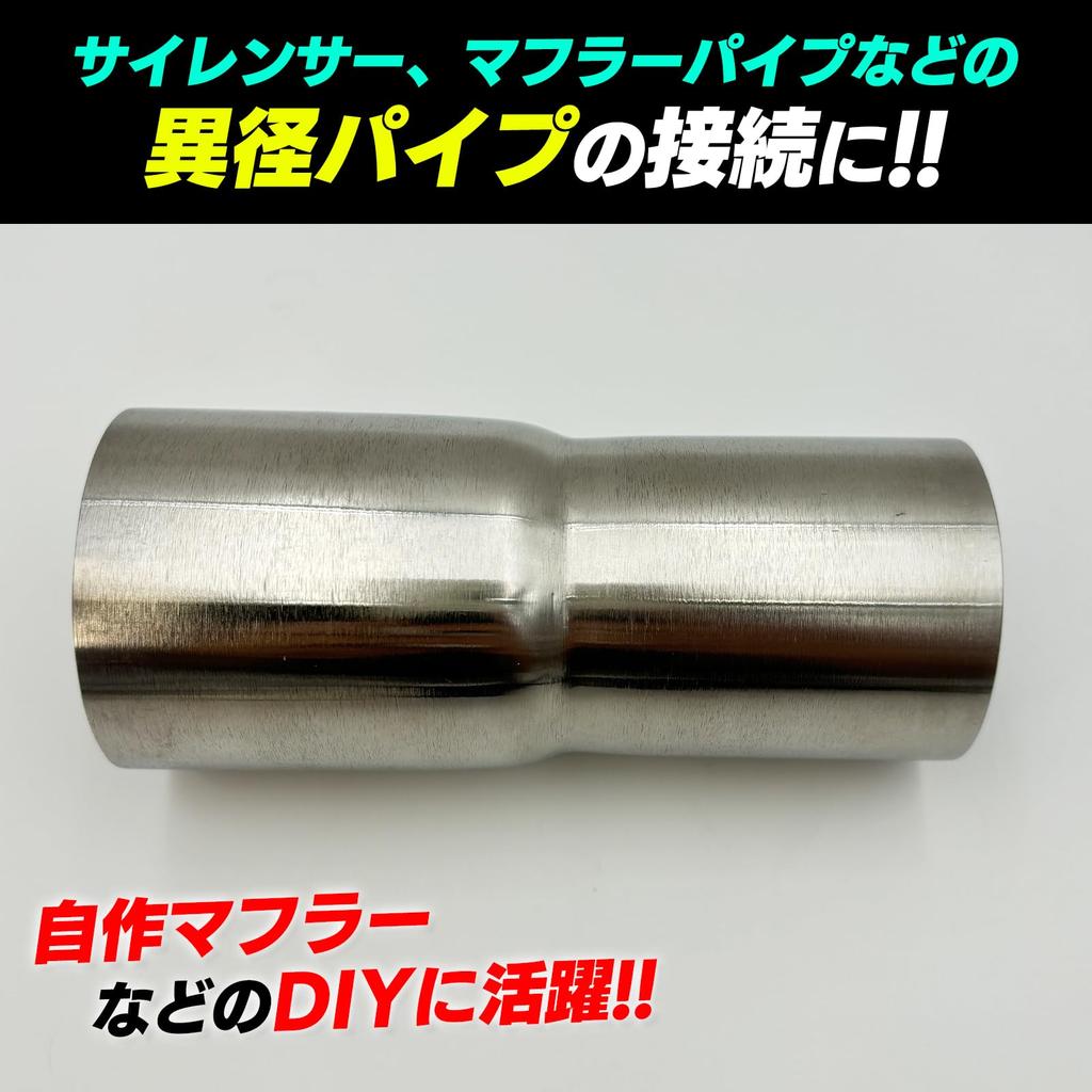 Глушитель мотоцикла Глушитель Выхлопная труба Переходник Соединение SUS Нержавеющая сталь Изготовлено на заказ x S-NET SN-305-MJ (63-76 2)