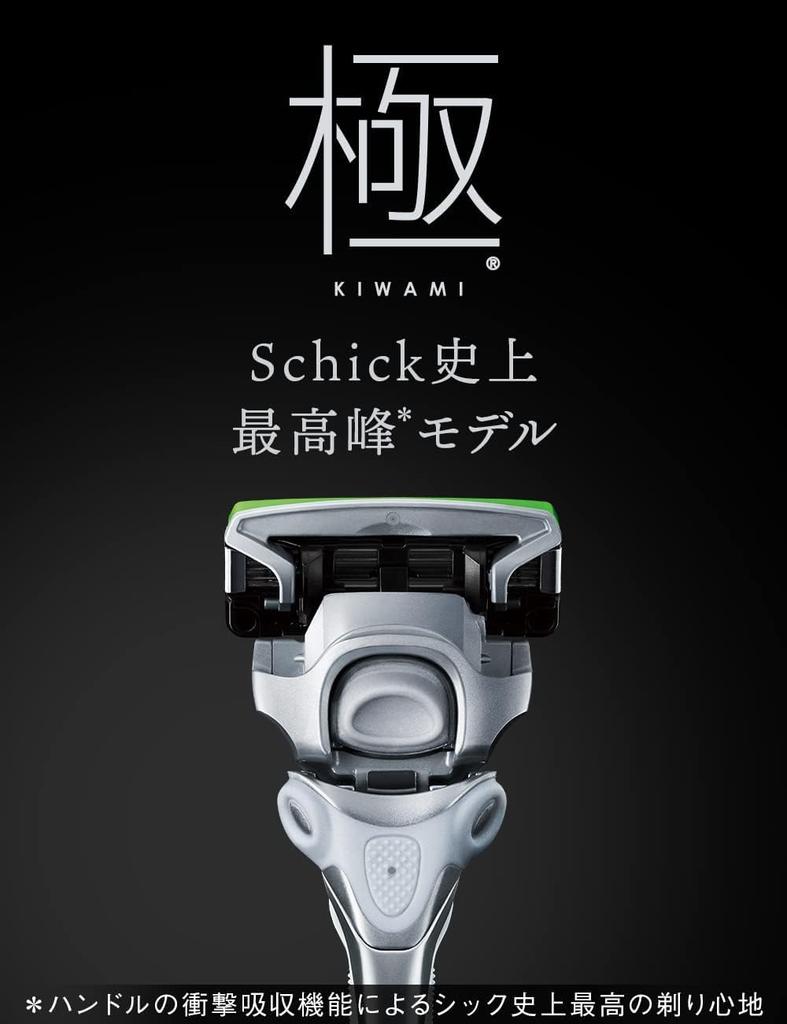 Schick Extreme KIWAMI Чувствительная кожа Сменные лезвия для бритья Мужская бритва (10 кусочков)