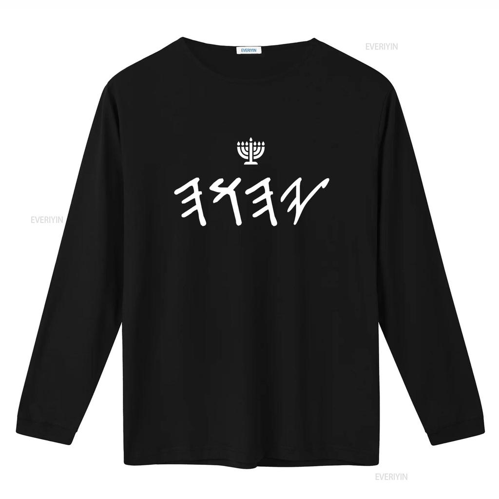 YHWH Paleo Hebrew clothing for men women T Shirt vintage Washed Unisex Top For Everyday Wear designer clothes Casual Stylish