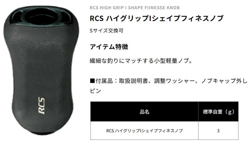 SLPWORKS Daiwa SLP Works RCS Ручка с высоким захватом Finesse I-образной формы