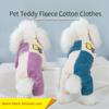Зимняя одежда, бархатные теплые сиамские пижамы для домашних животных, бархатная одежда для четвероногих собак, хлопковое пальто для щенков, одежда
