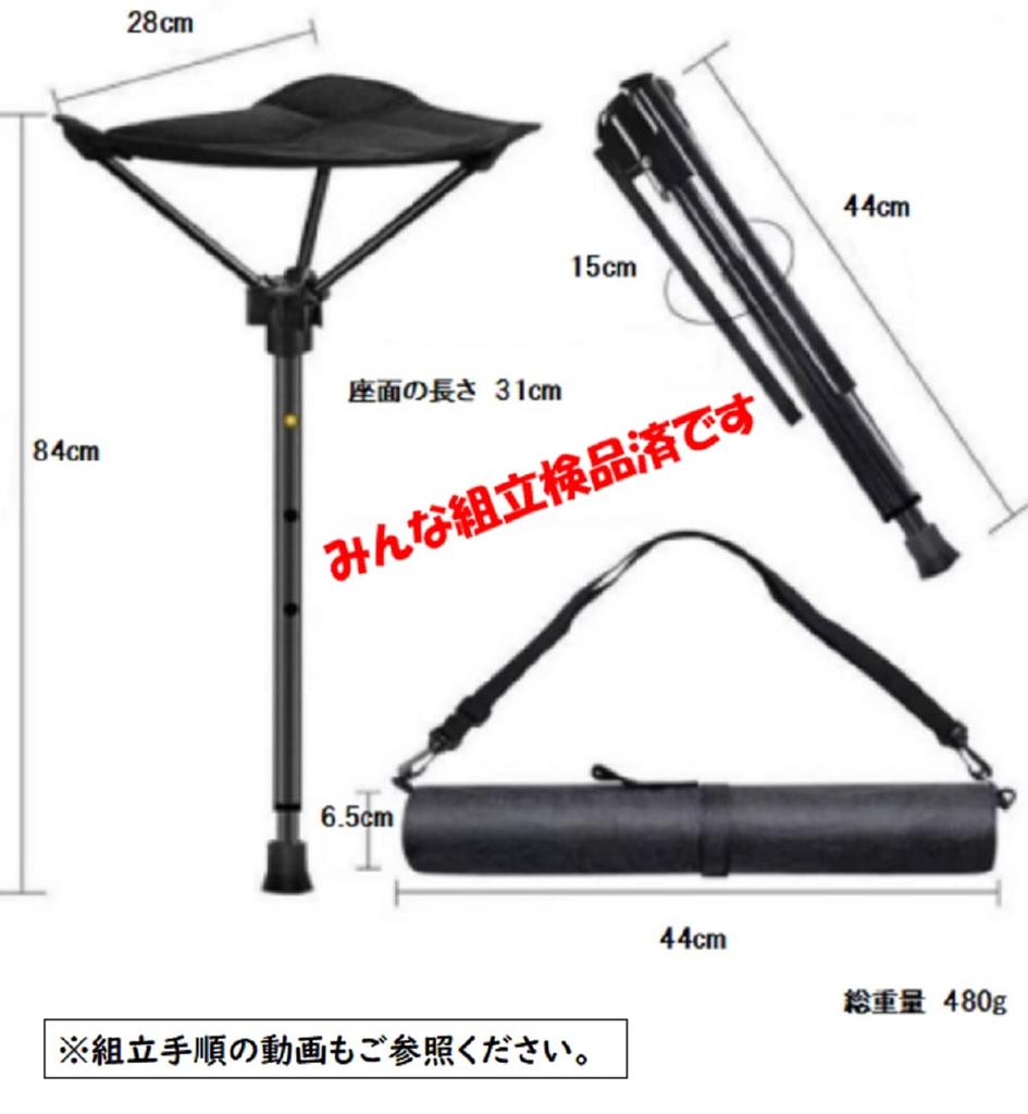 Outdoor 1 Leg 3 Height Portable Stool Chair, Type, Levels, Adjustment, Foldable, Compact, Basic, (Black)