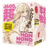 Hatopura HIP Masturbator Masturbator Adult Adult Goods HON-MONO