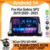 Для Kia Seltos SP2 2019 2020 - 2025 Android 13 Мультимедиа QLED Навигация Видео iPhone Беспроводной Carplay GPS Sony Камера DSP 5G WIFI