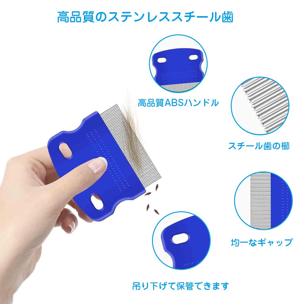 Гребень от блох и вшей для домашних животных для собак и удаляет голову Легкий в уходе за домашними животными Нежный для домашних животных Принадлежности Гребень, Гребень, Кошки, Набор из 5 предметов, Вши, Ультратонкий гребень,