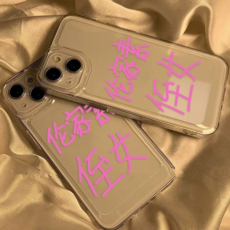 Креативный текст для niece чехла на телефон iPhone17 15pro niche x Apple 14 всесторонний 13 Douyin взрыв