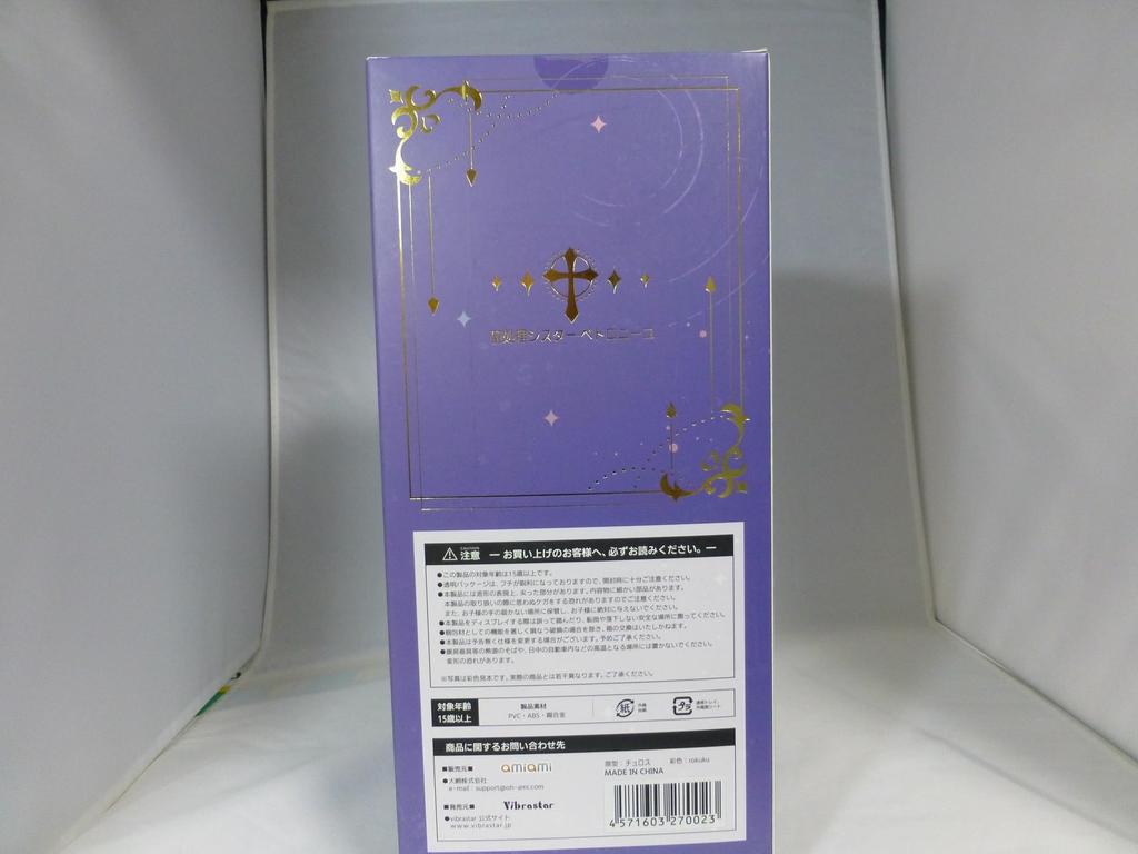 Sister Standard Scale PVC ABS Complete Figure Petronille, Edition, 1/6 & [Viblaster] [Adult]