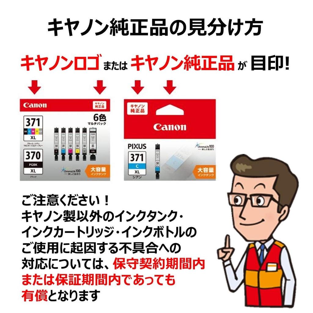 Canon genuine ink cartridge 6 color multi pack BCI-371(BK/C/M/Y/GY)+370 BCI-371+370/6MP