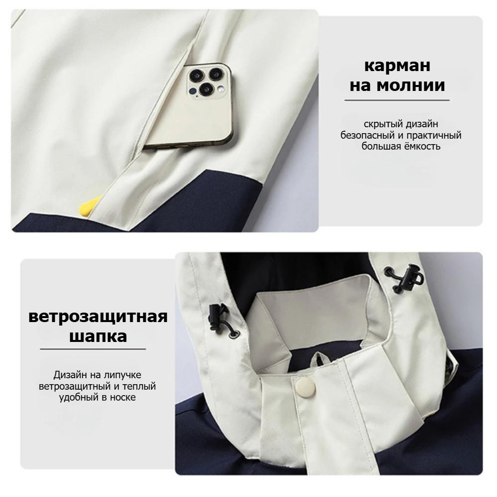 Куртки для активного отдыха для мужчин, повседневная куртка с цветными блоками, свободная универсальная трендовая куртка для пар с капюшоном, водонепроницаемая