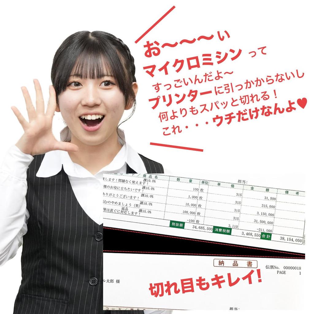 Совместимый товарный чек Yayoi 334301 Производство продукции (товарный чек/квитанция о доставке/квитанция о получении) номер INO-4301 японский (1000 листов)