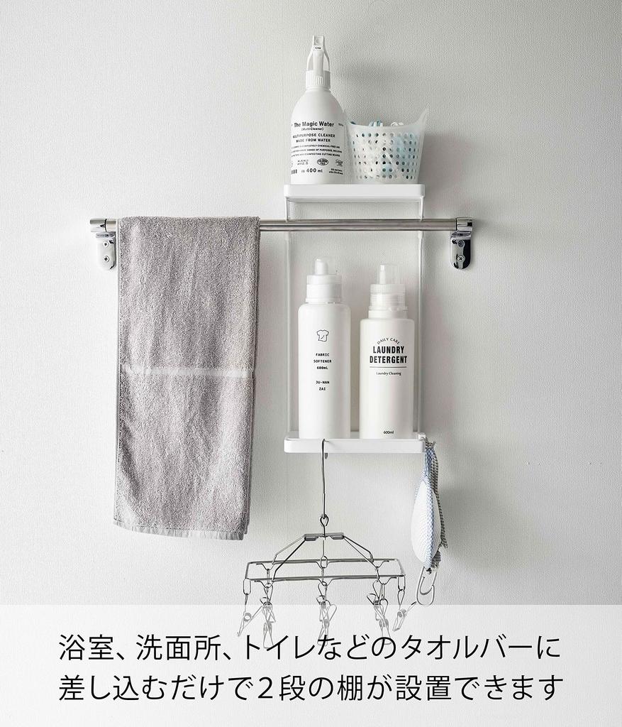 Yamazaki Jitsugyo 6625 Вешалка для полотенец, верхняя, 2 яруса, белая, ширина 18 см, высота 34 см, простая установка, просто вставьте в полотенцедержатель, прибл.. Д12.5