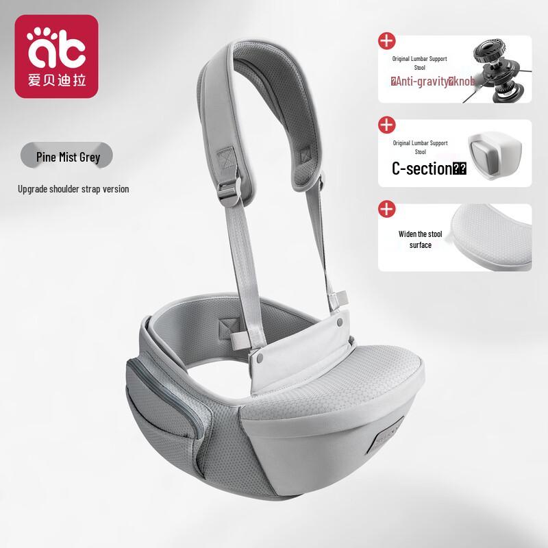 Aibedila Multi-functional Baby Carrier Hipseat