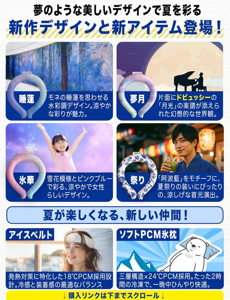 Genki Ice Neck Cooler Cool Ring Neck Ring Neck Cooling Товары для охлаждения шеи Ощущение холода Предотвращение теплового удара Предотвращение перегрева Японская компания