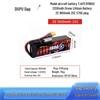 Dapu RC Drone Lipo Battery
