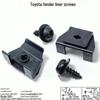 Toyota Land Cruiser & Lexus Подкрылок Брызговик Винтовой Зажим 90166-60003