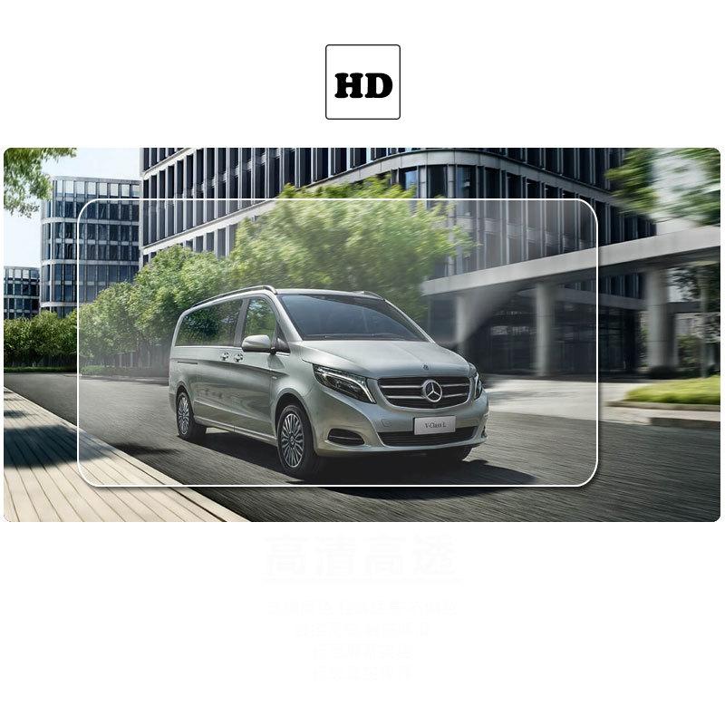 For MERCEDES CLASSE V 2016- W447 GPS Navigation Screen HD Tempered Glass Protective Film Anti-scratch Repair Film