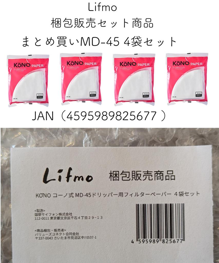 Фильтровальная бумага для кофе KONO 400 листов для дриппера 4 пакета по 100 шт MD-45 [Комплект листов]