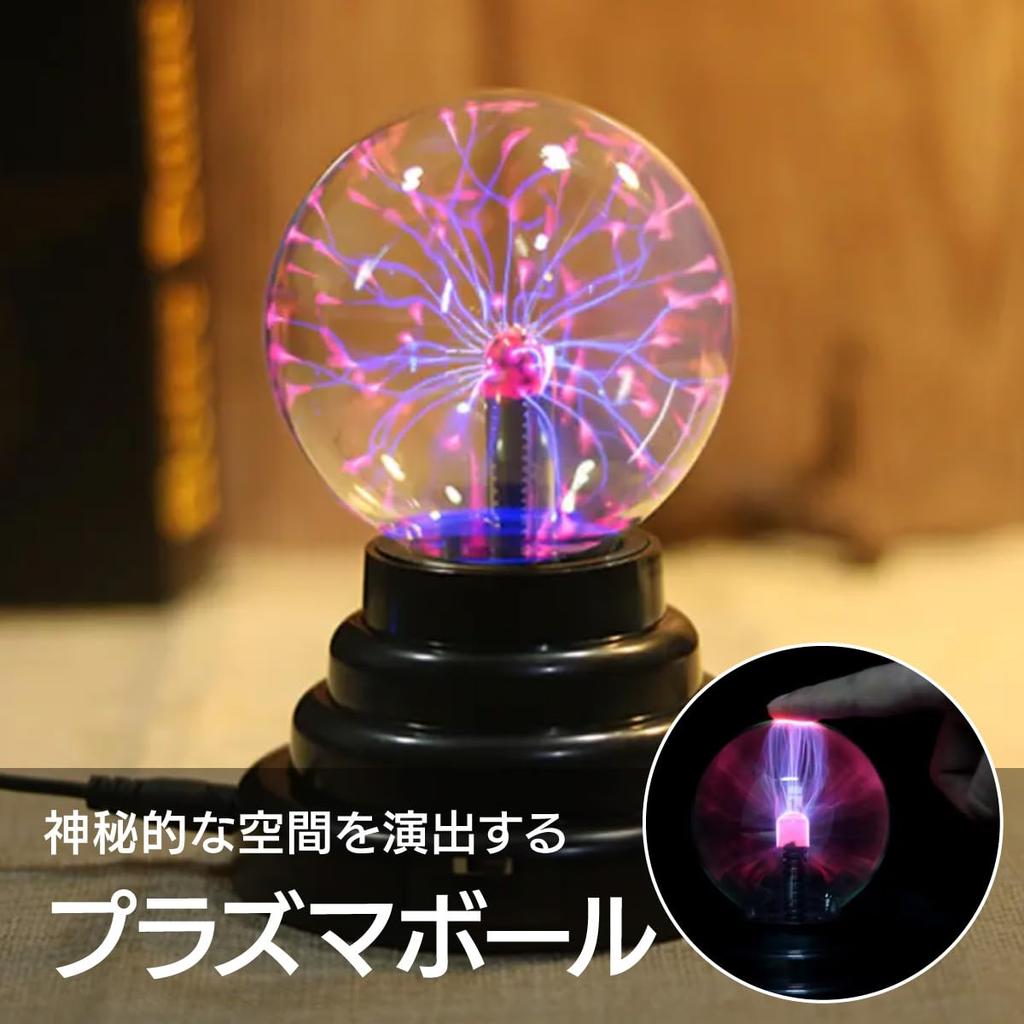 ENN LLC Плазменный шар Научная игрушка Thunderball Magic Ball Движущийся свет USB