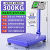 Электронные платформенные весы 300 кг (Китайская версия)