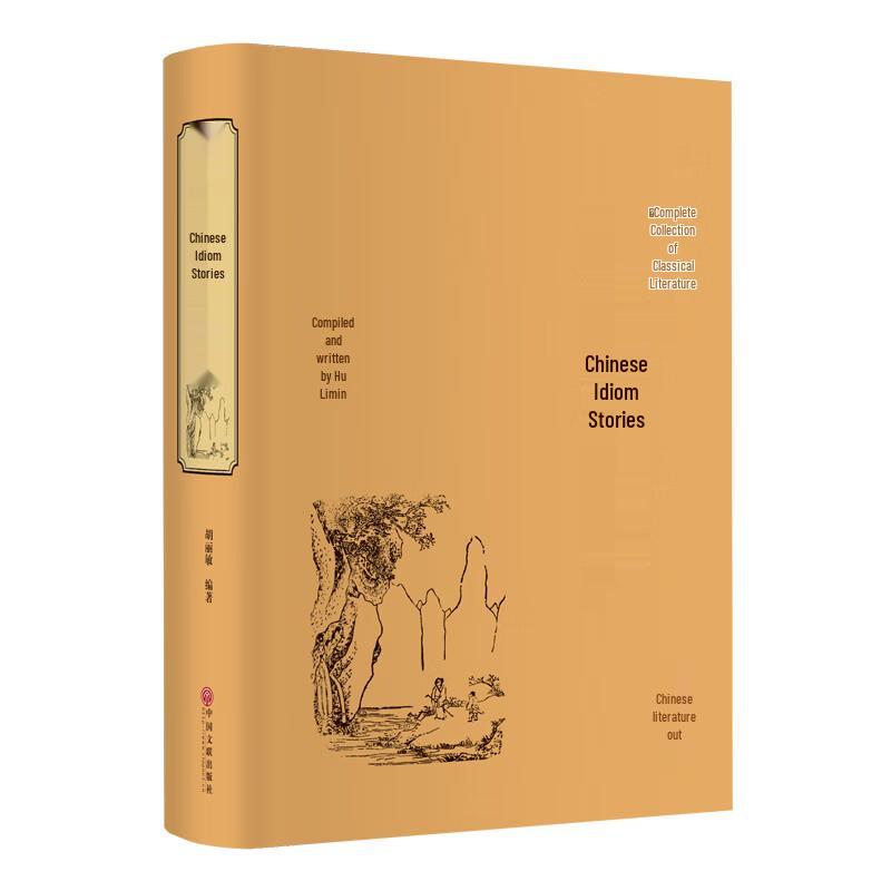 Chinese Idiom Stories - Collector's Edition