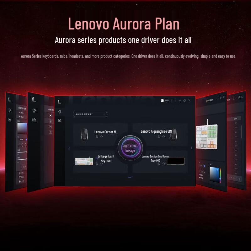 Lenovo Механическая клавиатура Aurora Series с 87 клавишами, с возможностью горячей замены
