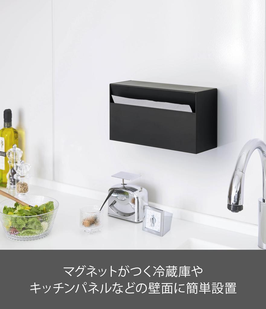 Магнитный держатель для бумаги Yamazaki Jitsugyo, черный, для бумажных полотенец, чехол 5440, прибл.. Ш24,5XГ8,7XВ13,5 см