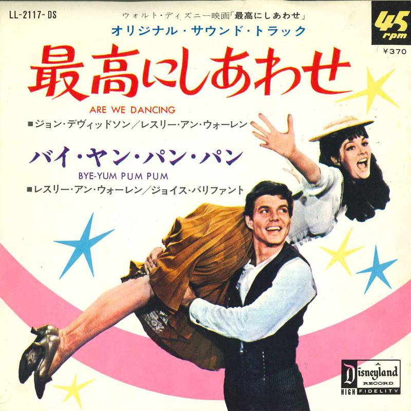 7-дюймовая пластинка LESLEY ANN WARREN JOHN DAVIDSON J Are We Dancing ByeYum Pum Pum LL2117DS DISNEYLAND 1968 Япония Саундтреки Мюзиклы Б/у