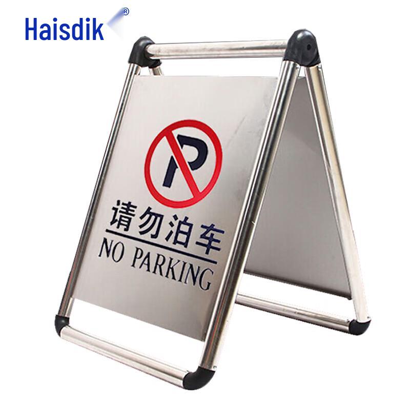 Haistick Folding Stainless Steel A-Frame 'No Parking' Sign