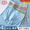 Langsha Men's Ice Silk Antibacterial Boxer Briefs