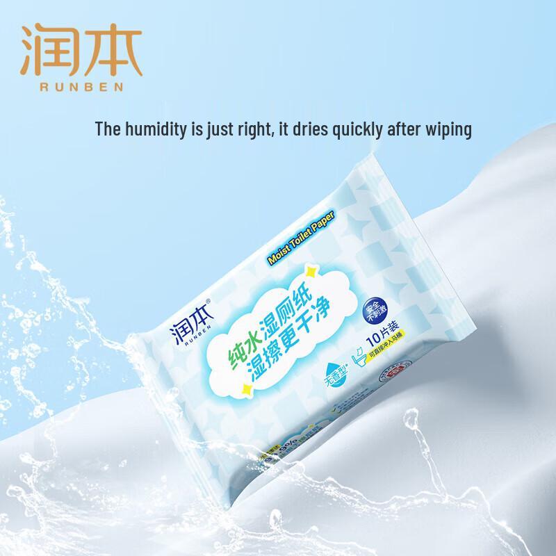Runben Flushable Wet Wipes