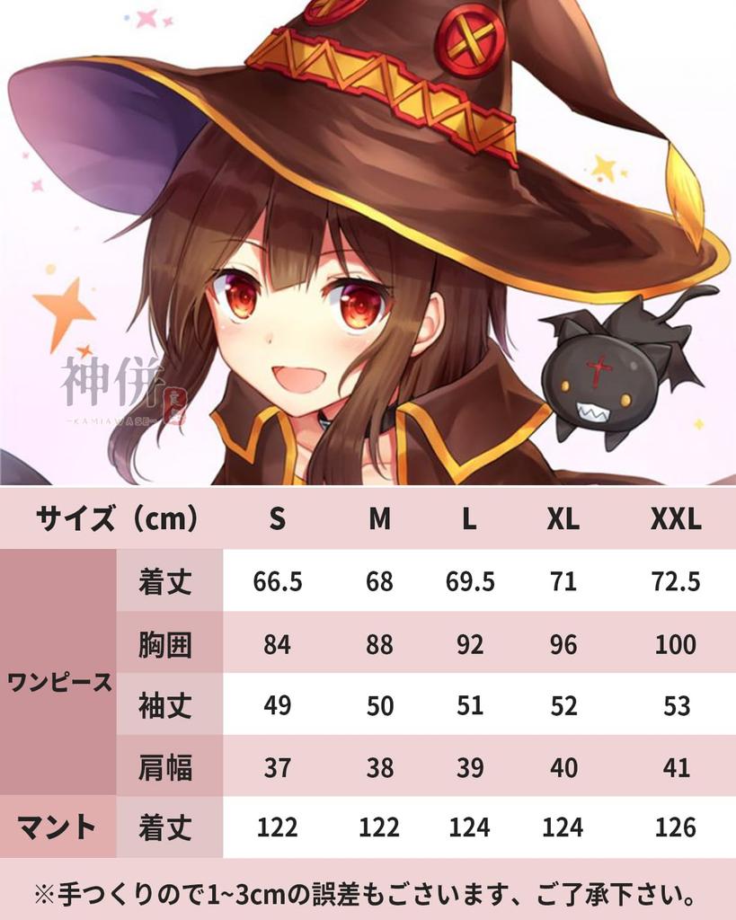 Megumin Cosplay Wig Crimson Demon KonoSubaru Cosplay School Stage Megumin Cosplay Wig Size New [Excellent Quality] Included, Clan, Costume, Adult,
