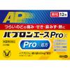 Pabron Ace Pro-X Micropowder 12 Packets Medicine That Works Well for Fever and Sore Throat Efficacy: Relief of Cold Symptoms (sore Throat, Feve