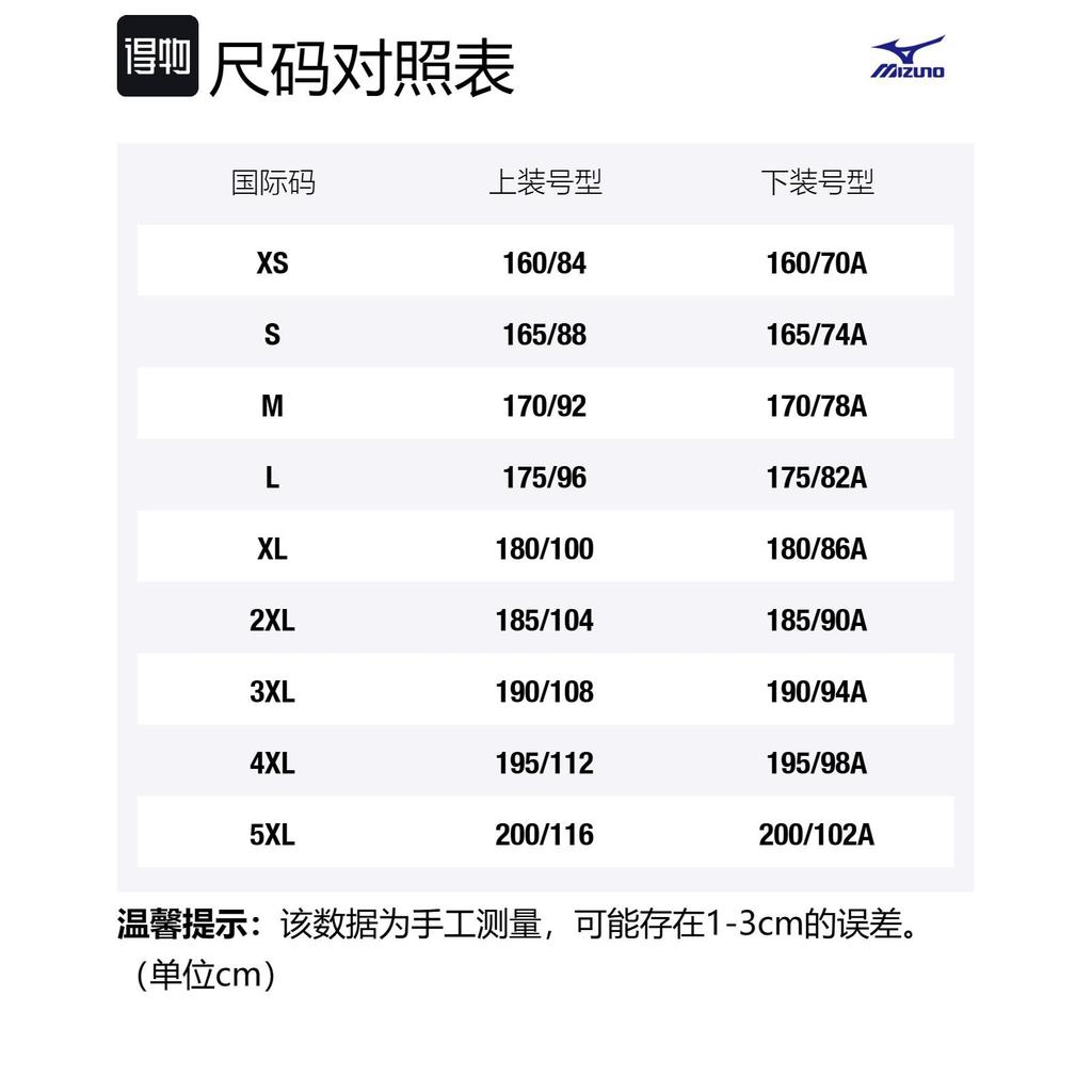 Mizuno Повседневная спортивная одежда Унисекс 72CG43Z1