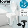 S +4 раза / 1-е место Yamazaki Jitsugyo Магнитный Тауэр-стул для ванны SH25 Набор из ведра Отдельный предмет Высота 25 см Табурет для умывальника Таз для мытья Плавающее хранилище