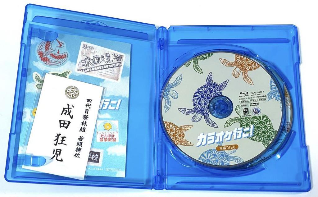 [USED] Let's Go Karaoke! Blu-ray Deluxe Edition Rakuten Bonus Kyoji & Satomi ver. Go Ayano