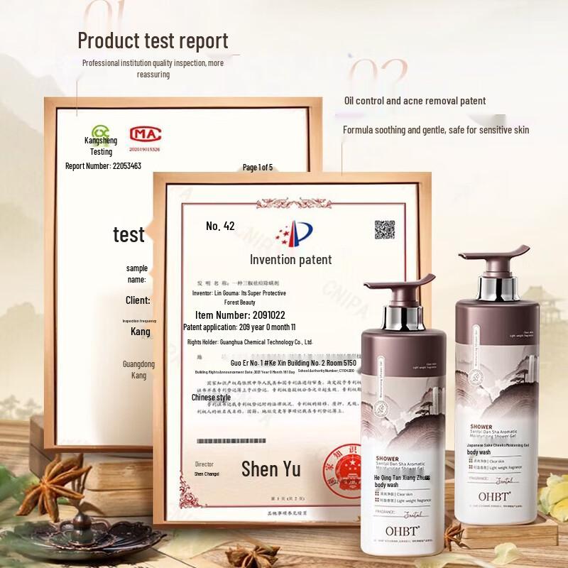 OHBT Yihe Qingtan Fragrance Body Wash