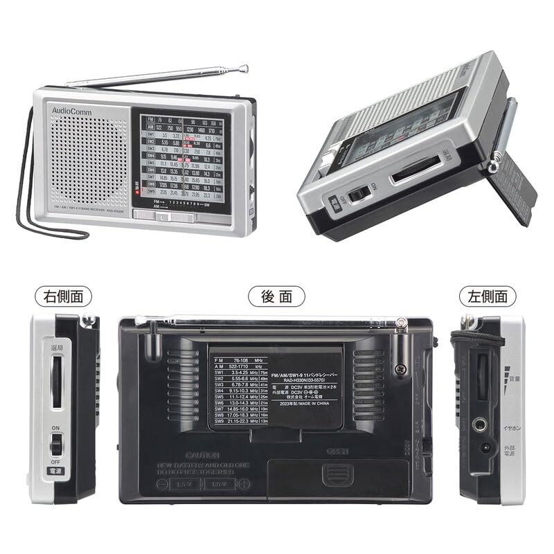 Ohm Electric AudioComm Radio Коротковолновое радио Nikkei Handy Radio Wide FM на батарейках с питанием от сети переменного тока 2WAY OHM AM/FM/SW1-9 RAD-H330N 03-5570