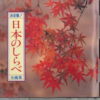 CD KING WAYOU GASSOUDAN - Полная коллекция японских K30X31 KING Japan Японская традиционная/народная Подержанный