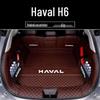 Коврик в багажник Haval H6L: Экологичный Большой Внедорожник Салон Задний Ящик Коврик