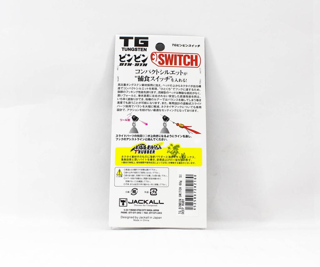 Jackall Bin Bin Switch TG Вольфрам 60 грамм Глубокий рубин (2160)