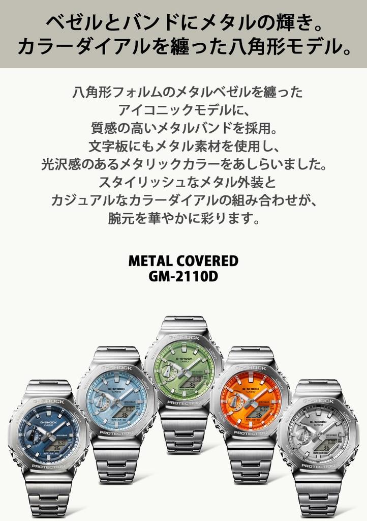 Часы Casio G-Shock GM-2110D-2BJF Мужские Серебристые с Металлическим Безелем и Браслетом (Официальный японский продукт)