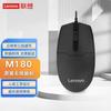 Lenovo Проводная оптическая USB-мышь M180 с регулируемым DPI