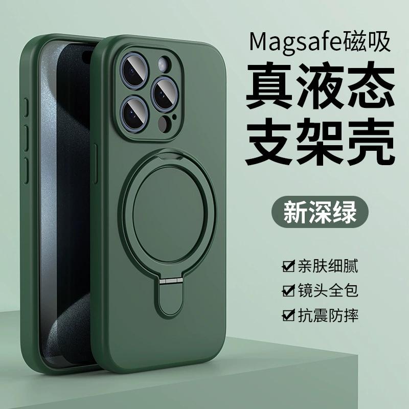 Чехол-подставка с магнитным кольцом из жидкого силикона для Magsafe IPhone 17 Air 16 15 14 13 12 Pro Max Plus 17Pro Mag Safe Чехол для телефона