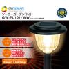 Свети до следующего утра Самый продаваемый набор из 3 [Умных] солнечных светильников от GWSOLAR Теплый белый, 30 люмен [Умное освещение]. Осветите свой сад