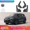 Для BYD Atto 2 Yuan UP S1 Pro SC3E 2024~2026 2025 Автомобильные Колеса Брызговики Защитные Накладки Грязевые Щитки Защита Крылья Брызговики Детали Аксессуары