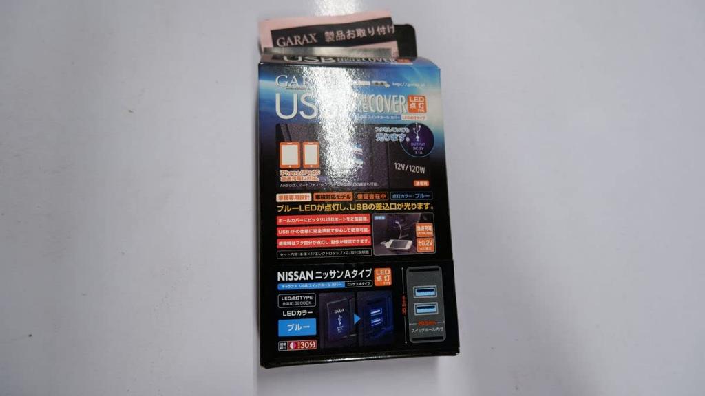 GARAX USB Switch Hole Cover, Nissan A, Lighting Type, SH-USB-C2