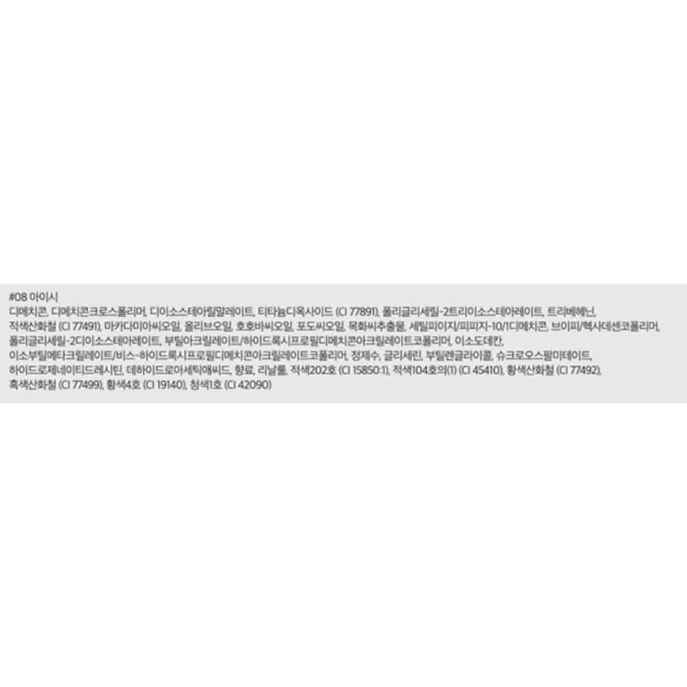 Rom& Zero Velvet Tint, нет. 8 Айси, 5,5 г, 1 шт.