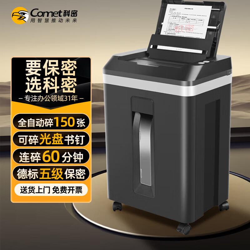 Comi A8150D Auto-Feed High Security Shredder
